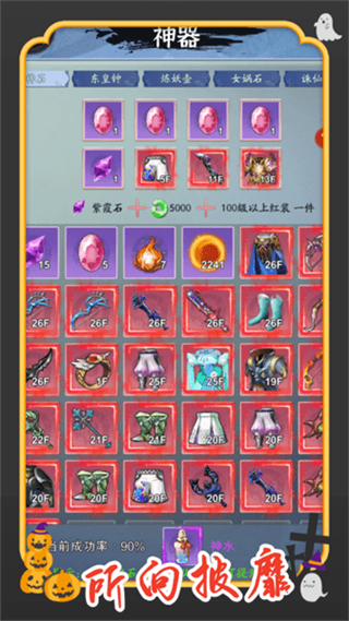 你有仙术我有神功内购版 v1.03