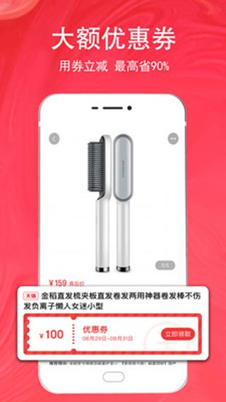 美券优惠劵(淘宝天猫京东优惠券领取) v2.6.2 安卓版0