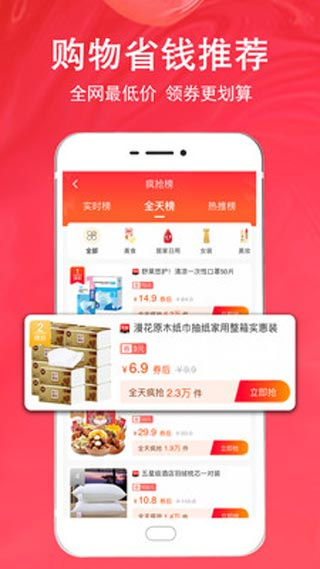 美券优惠劵(淘宝天猫京东优惠券领取) v2.6.2 安卓版3