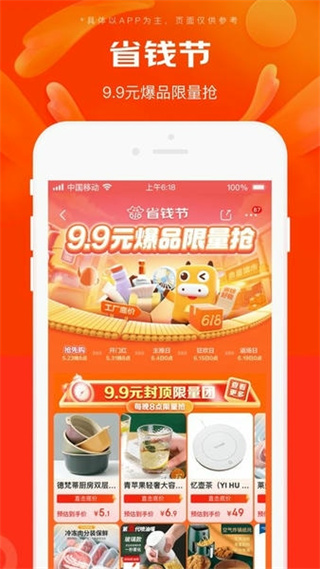 京东京喜卖家手机端 v6.9.0 安卓版2