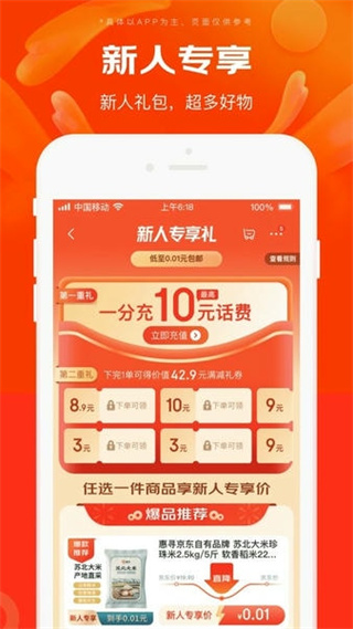 京东京喜卖家手机端 v6.9.0 安卓版3