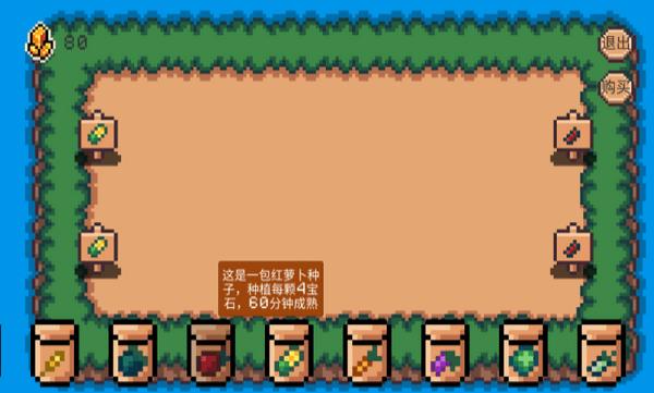 像素休闲农场 v1.03