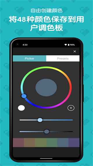 八位元画家安卓版 v1.26.12