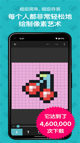 八位元画家安卓版 v1.26.10