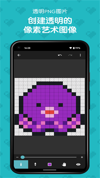 八位元画家安卓版 v1.26.11