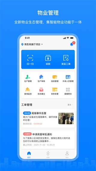 博享家 v2.7.44