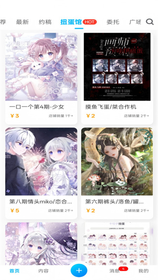 芋泥OC网页版 v1.1.452