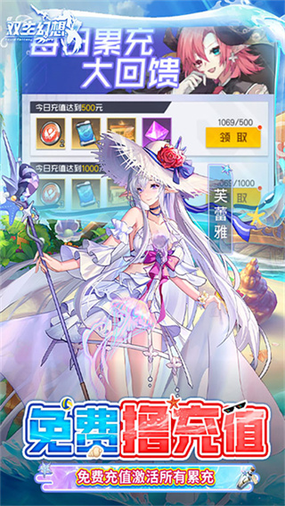 双生幻想无限代金券版本 v12