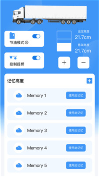 爱卡狮挂车app v1.4.93