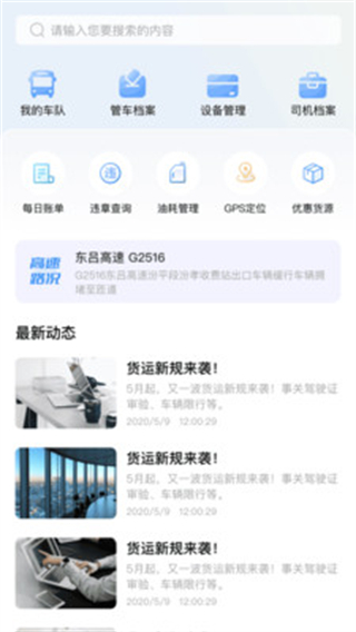 爱卡狮挂车app v1.4.91