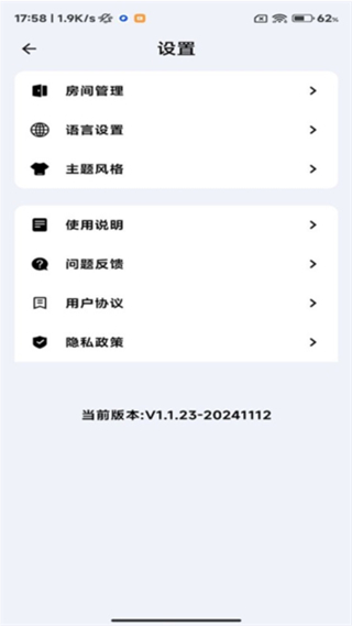 汇光灯控 v1.6.13