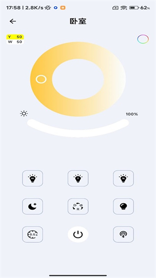 汇光灯控 v1.6.12