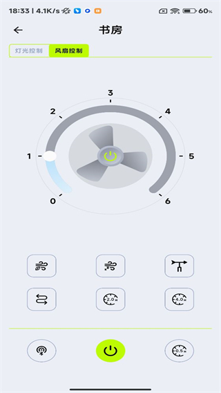 汇光灯控 v1.6.11