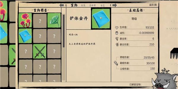 黑神话之义薄云天 v0.114