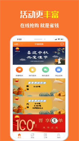 中油直批 v1.4.1 2