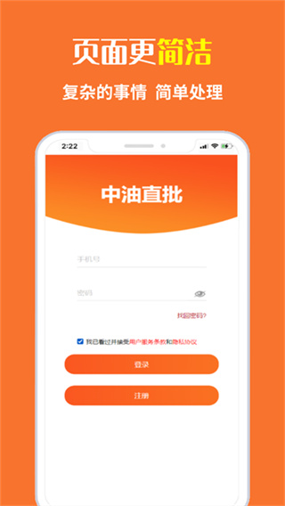 中油直批 v1.4.1 0