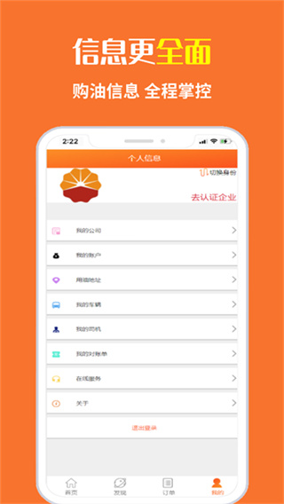 中油直批 v1.4.1 1