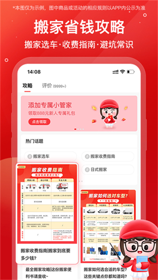 易豐搬家 v2.1.0 1