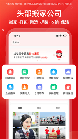 易豐搬家 v2.1.0 4
