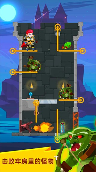 英雄救援无限金币版 v1.3.03