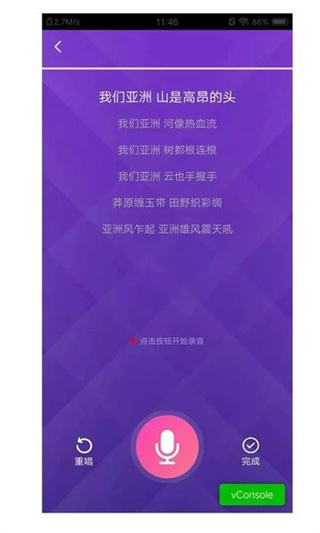 杭州亚运会官方APP(E-Sports) v1.5.6 安卓版2