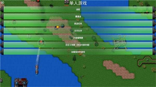铁锈战争2科技战争中文版 v4.14