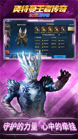 奥特曼王者传奇国际服 v1.302