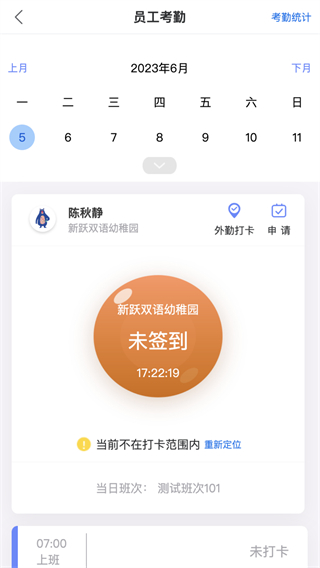 明师智慧云软件园务端 v1.4.120