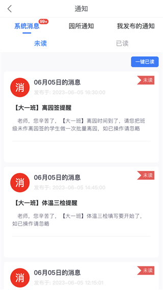 明师智慧云软件园务端 v1.4.123