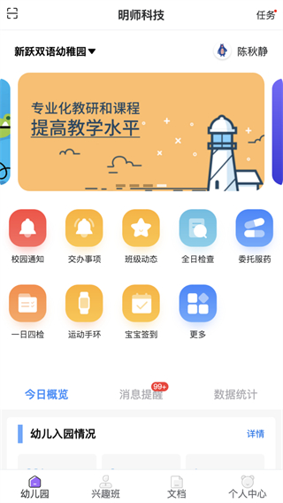 明师智慧云软件园务端 v1.4.121
