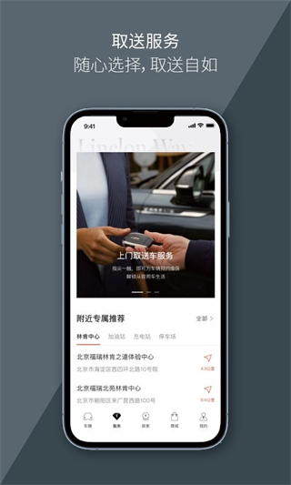 林肯之道最新版本 v5.10.0 3