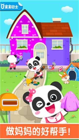 寶寶巴士寶寶家園清潔2