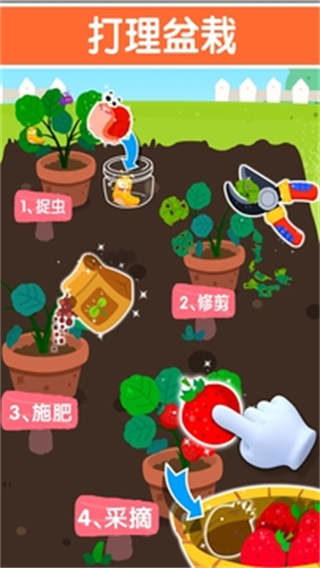 寶寶巴士寶寶家園清潔3