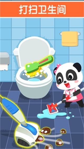 寶寶巴士寶寶家園清潔1