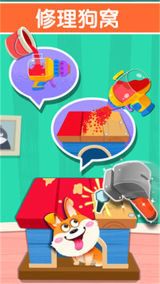 寶寶巴士寶寶家園清潔4