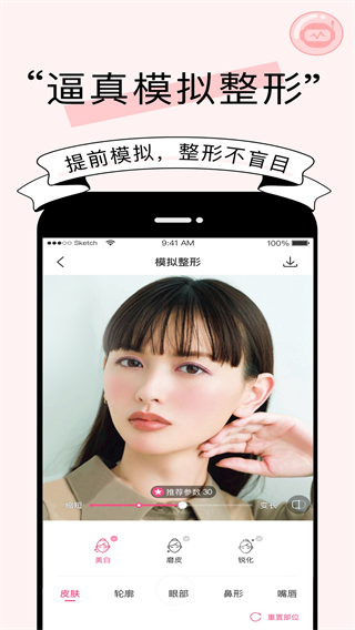 更美医美 v7.51.752