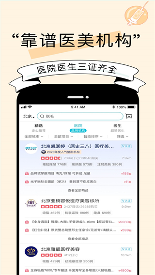 更美医美 v7.51.750