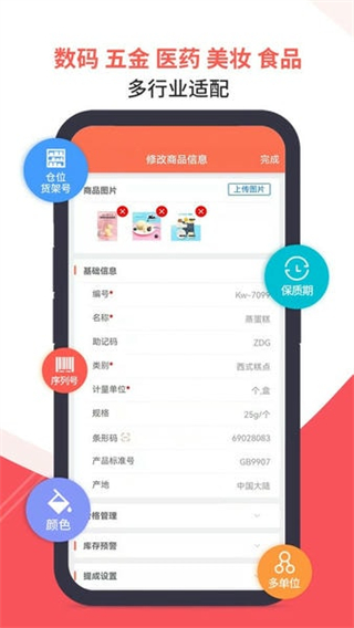 智能云ERP v7.13.03