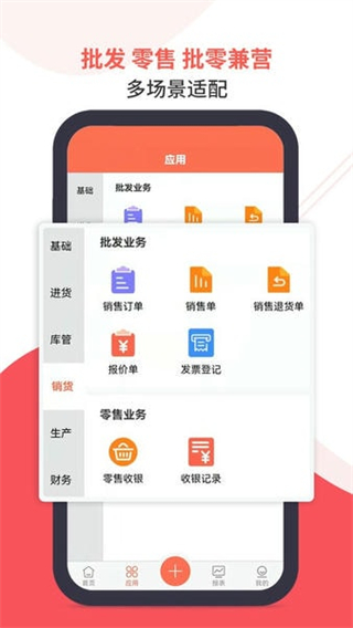 智能云ERP v7.13.01