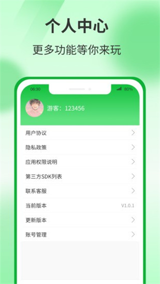 运动有宝软件 v1.3.2 安卓版3