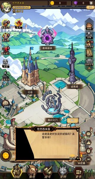 荣耀冒险王 v1.1.160