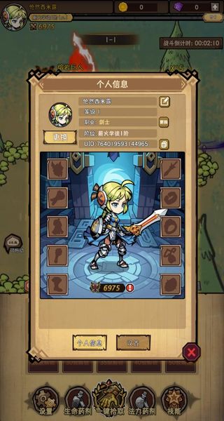 荣耀冒险王 v1.1.163