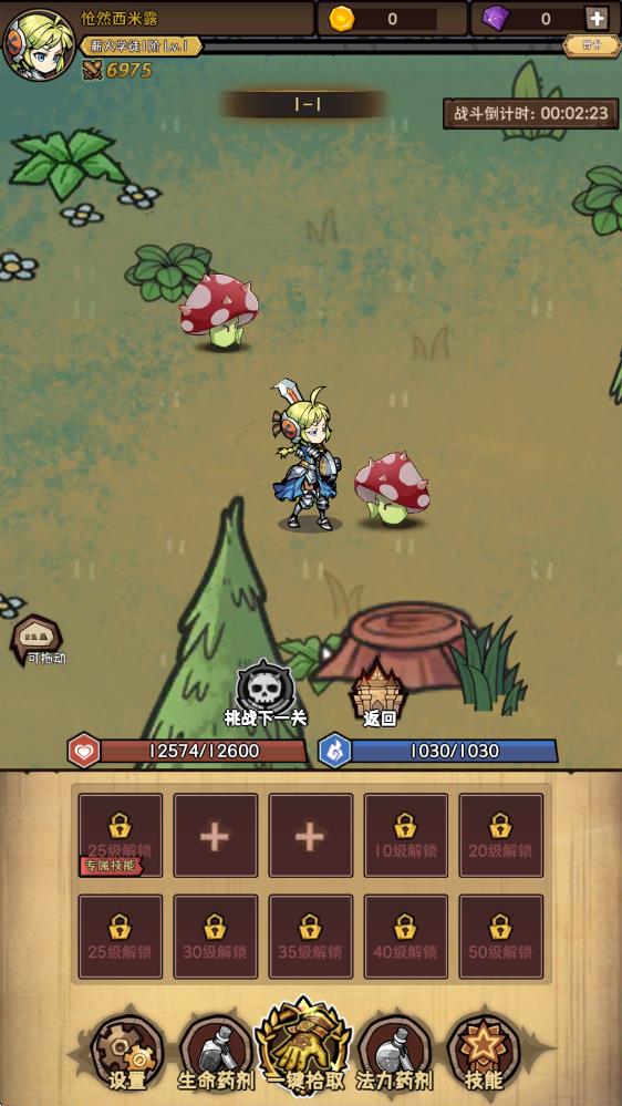 荣耀冒险王 v1.1.161