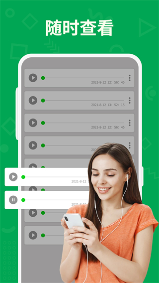 聊天记录管理大师免费版 v8.2.0安卓版0