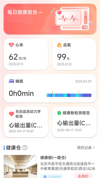 悦工健园 v2.0.02