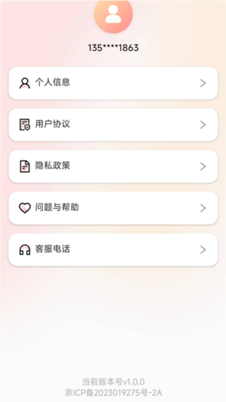 悦工健园 v2.0.01
