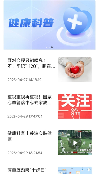 悦工健园 v2.0.03