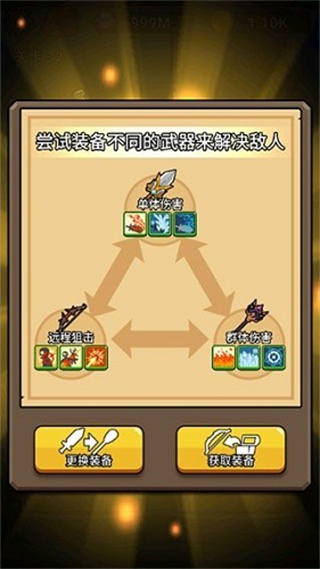 英雄城堡中文版 v1.9.80