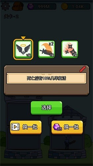 英雄城堡中文版 v1.9.82