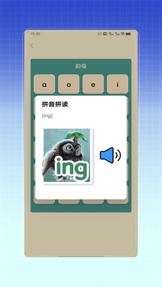 拼音打字训练 v1.02